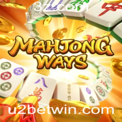 Descubra MahjongWays: Uma Nova Maneira de Jogar e Apostar